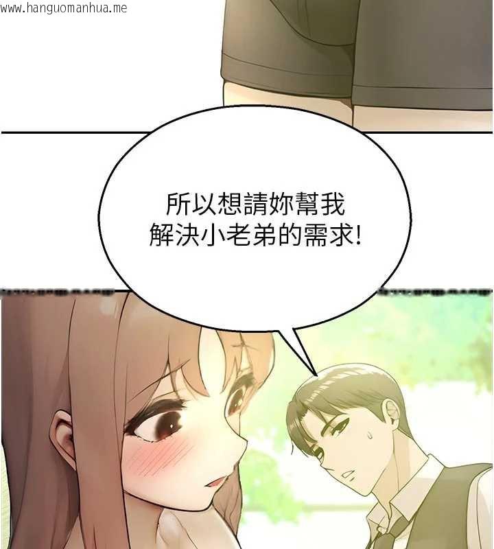 韩国漫画校园禁播角落韩漫_校园禁播角落-第9话-献上身体作为奖励在线免费阅读-韩国漫画-第63张图片