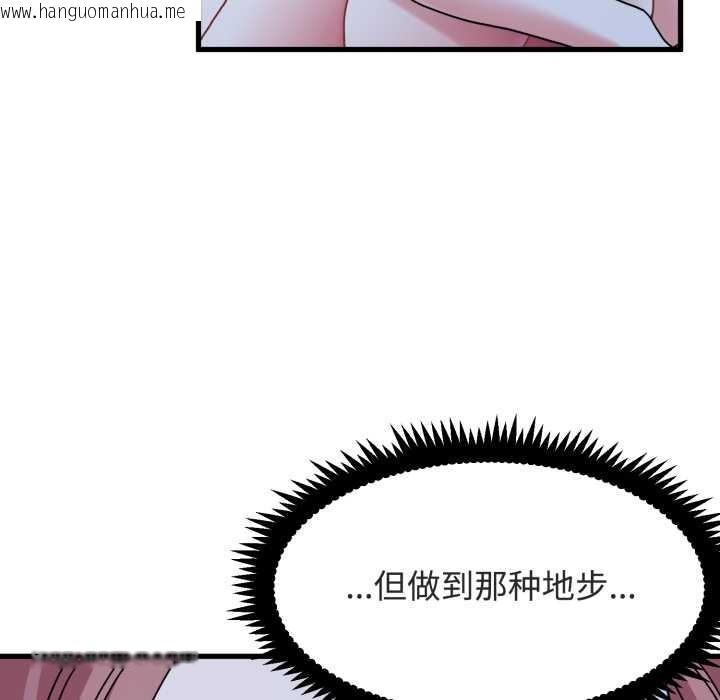韩国漫画发小碰不得/强制催眠韩漫_发小碰不得/强制催眠-第91话在线免费阅读-韩国漫画-第118张图片