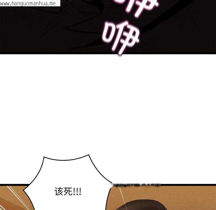 韩国漫画亲密宝鉴韩漫_亲密宝鉴-第42话在线免费阅读-韩国漫画-第123张图片