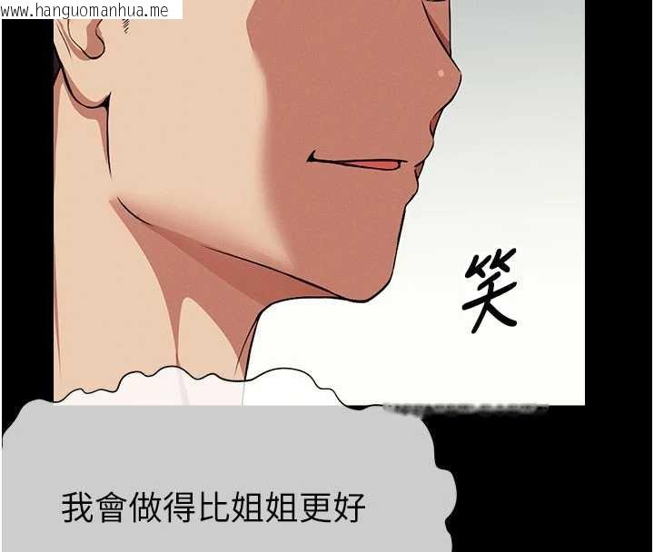 韩国漫画尸变家园:以身相许韩漫_尸变家园:以身相许-第17话-主人，我会尽心服侍你在线免费阅读-韩国漫画-第97张图片