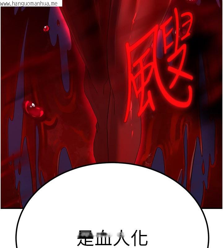 韩国漫画炼欲:色魔再临韩漫_炼欲:色魔再临-第13话-混帐，那不就是中出吗?在线免费阅读-韩国漫画-第222张图片