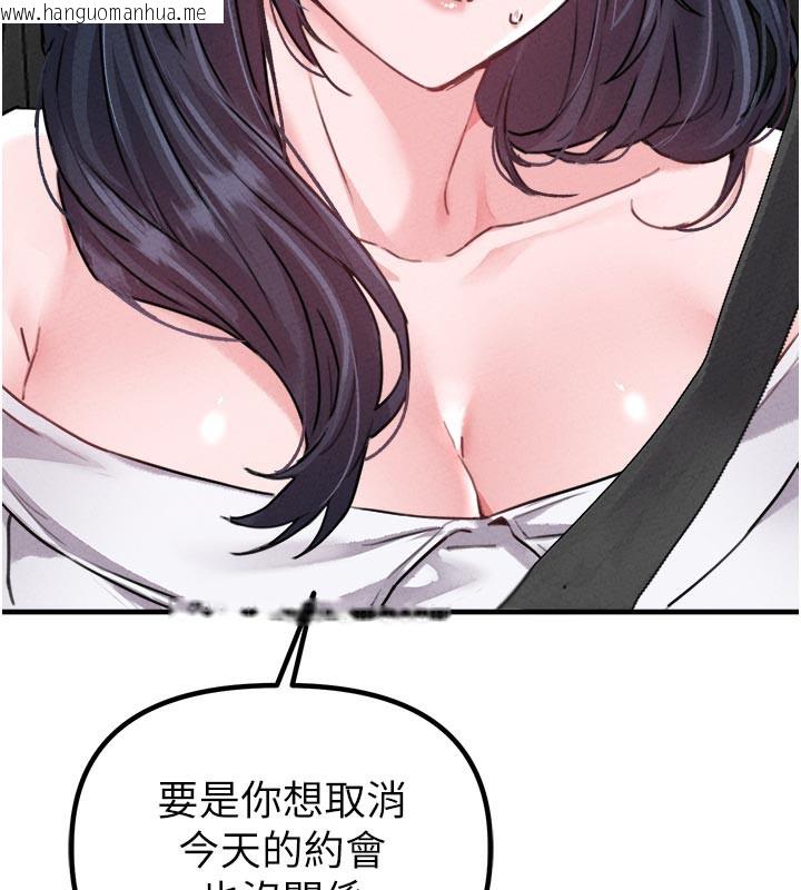 韩国漫画男人配额制韩漫_男人配额制-第18话-处女护士的摩铁初体验在线免费阅读-韩国漫画-第47张图片