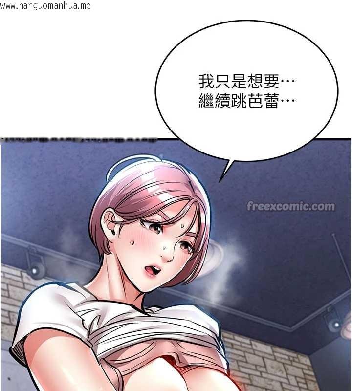 韩国漫画衣锦还乡韩漫_衣锦还乡-第19话-老当益壮的人妻猎人在线免费阅读-韩国漫画-第182张图片