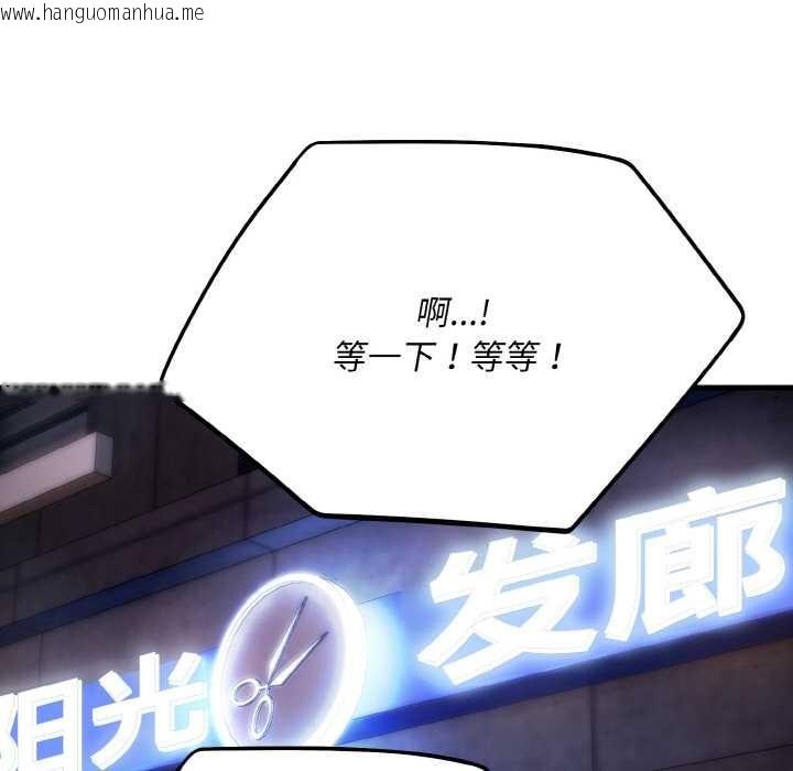 韩国漫画神雕闯都市/强雕：都市润女传说韩漫_神雕闯都市/强雕：都市润女传说-第13话在线免费阅读-韩国漫画-第76张图片