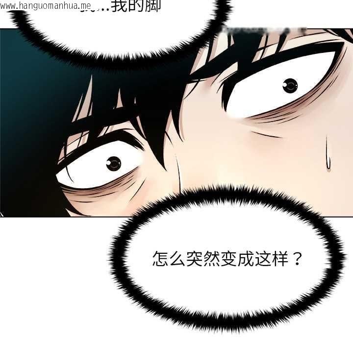 韩国漫画被幸运诅咒的人/幸运的孽缘韩漫_被幸运诅咒的人/幸运的孽缘-第14话在线免费阅读-韩国漫画-第7张图片