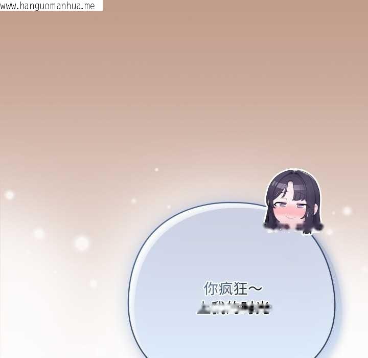 韩国漫画喵来的恋爱韩漫_喵来的恋爱-第40话在线免费阅读-韩国漫画-第142张图片