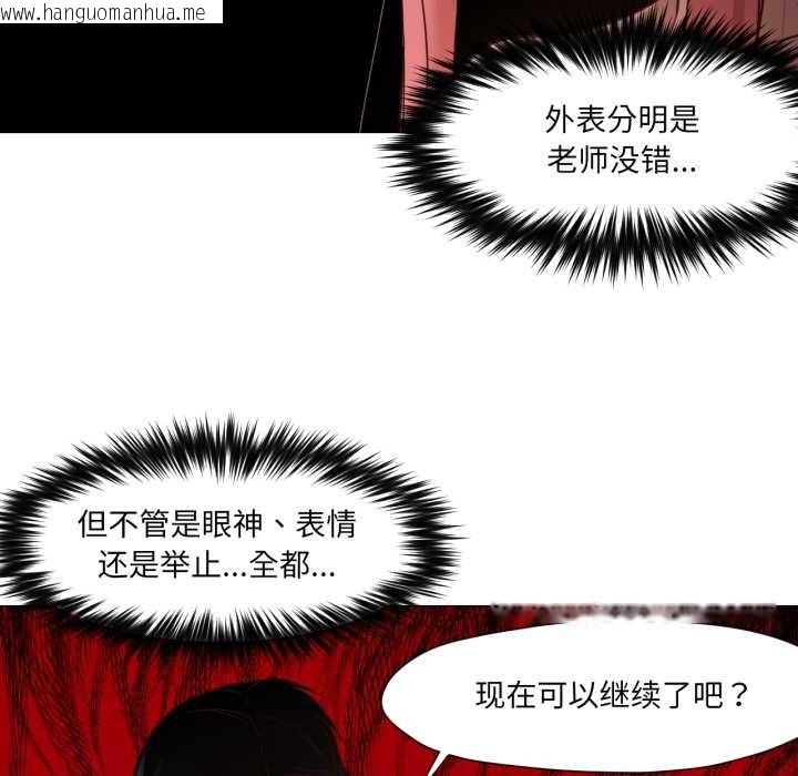 韩国漫画换身恋人韩漫_换身恋人-第18话在线免费阅读-韩国漫画-第92张图片