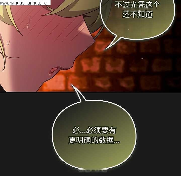 韩国漫画男人稀缺的异世界韩漫_男人稀缺的异世界-第7话在线免费阅读-韩国漫画-第174张图片