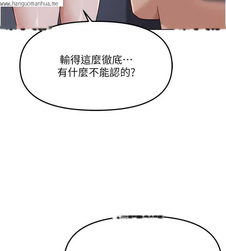 韩国漫画鲁蛇社畜的金手指韩漫_鲁蛇社畜的金手指-第43话-败给组长的秘密武器在线免费阅读-韩国漫画-第158张图片