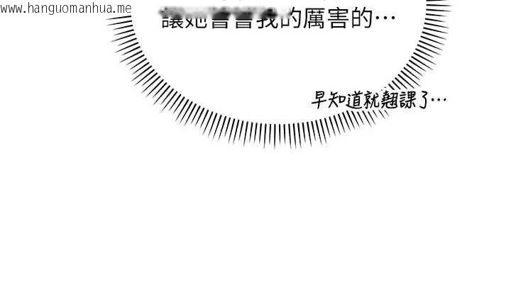 韩国漫画校园成人礼韩漫_校园成人礼-第8话-视讯电爱好刺激!?在线免费阅读-韩国漫画-第141张图片