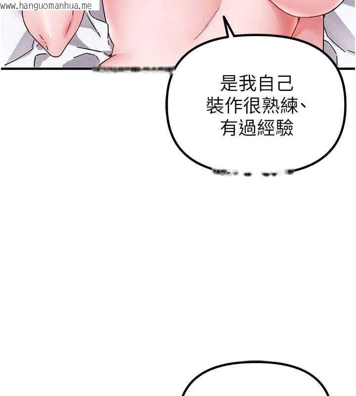 韩国漫画男人配额制韩漫_男人配额制-第20话-几经波折的处女秀在线免费阅读-韩国漫画-第27张图片