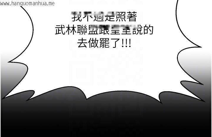 韩国漫画炼欲:色魔再临韩漫_炼欲:色魔再临-第13话-混帐，那不就是中出吗?在线免费阅读-韩国漫画-第80张图片