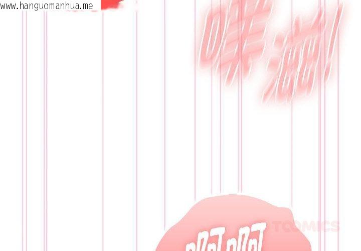 韩国漫画大企业里的小秘密/在大企业当废柴韩漫_大企业里的小秘密/在大企业当废柴-第59话在线免费阅读-韩国漫画-第4张图片