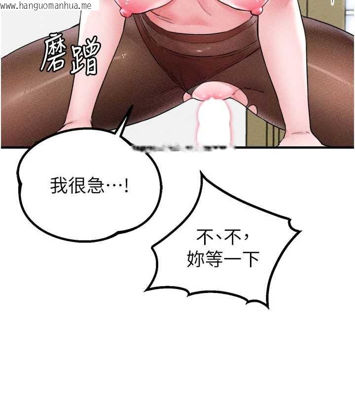 韩国漫画男人配额制韩漫_男人配额制-第20话-几经波折的处女秀在线免费阅读-韩国漫画-第5张图片