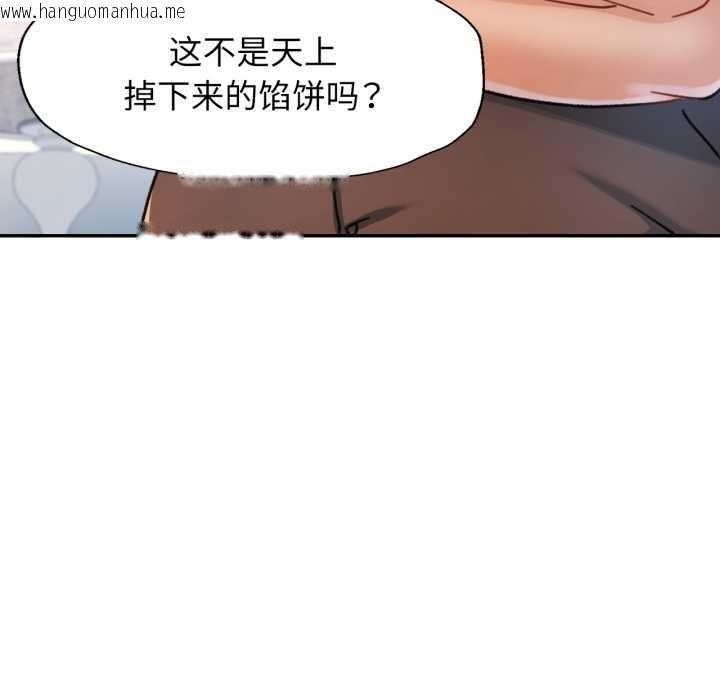 韩国漫画可以爱你吗韩漫_可以爱你吗-第77话在线免费阅读-韩国漫画-第11张图片