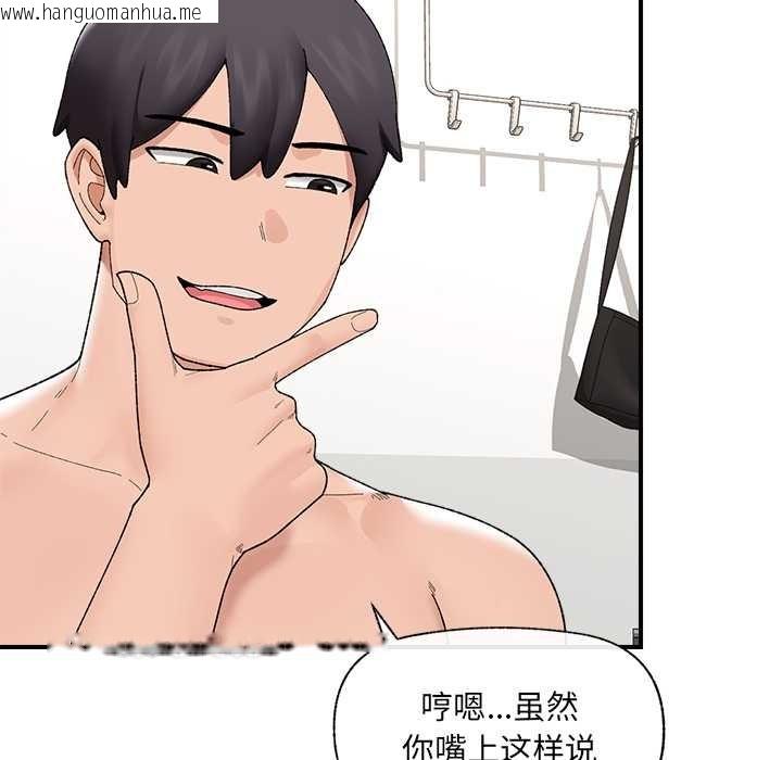 韩国漫画催眠手机韩漫_催眠手机-第41话在线免费阅读-韩国漫画-第6张图片