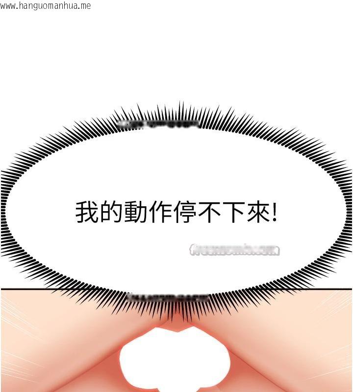 韩国漫画我家的女房客韩漫_我家的女房客-第35话-后面的第一次也是给你在线免费阅读-韩国漫画-第154张图片