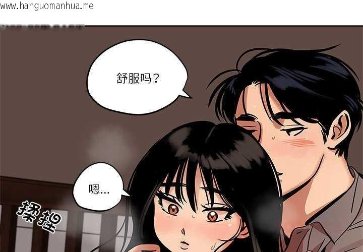 韩国漫画雪人韩漫_雪人-第26话在线免费阅读-韩国漫画-第1张图片