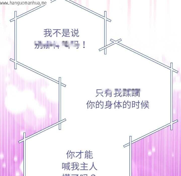 韩国漫画难言之秘韩漫_难言之秘-第24话在线免费阅读-韩国漫画-第100张图片