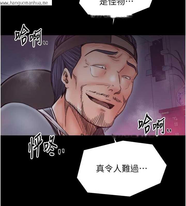 韩国漫画最强家丁韩漫_最强家丁-第60话-成功复仇的黄大人在线免费阅读-韩国漫画-第33张图片