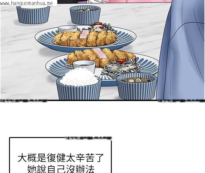 韩国漫画垃圾堆捡到宠物系萌妹韩漫_垃圾堆捡到宠物系萌妹-第20话-迎接粉红色的未来在线免费阅读-韩国漫画-第107张图片