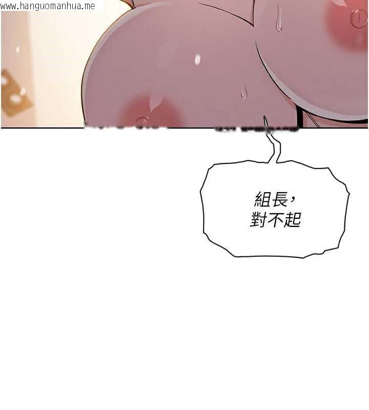 韩国漫画我的掌上明珠韩漫_我的掌上明珠-第30话-跨越界线的组长在线免费阅读-韩国漫画-第65张图片