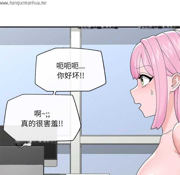 韩国漫画催眠手机韩漫_催眠手机-第41话在线免费阅读-韩国漫画-第116张图片