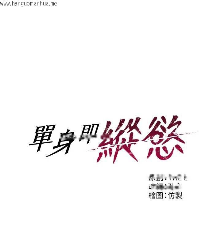 韩国漫画单身即纵欲韩漫_单身即纵欲-第25话-光做一次怎么够?在线免费阅读-韩国漫画-第10张图片