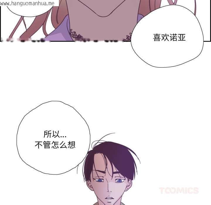 韩国漫画纯洁之罪韩漫_纯洁之罪-第26话在线免费阅读-韩国漫画-第50张图片