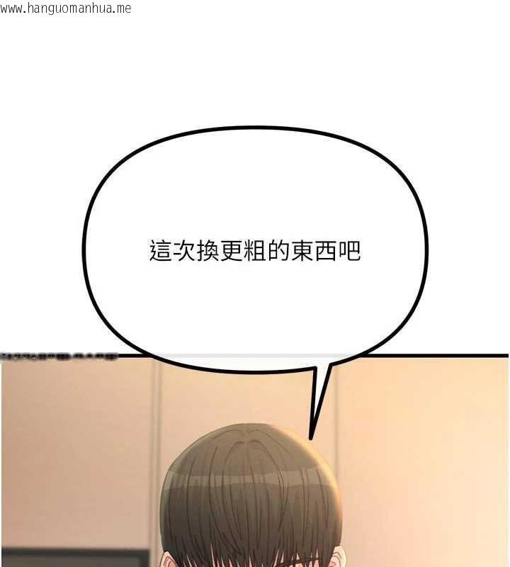 韩国漫画恶次人生韩漫_恶次人生-第48话-大战淫乱学姐在线免费阅读-韩国漫画-第50张图片