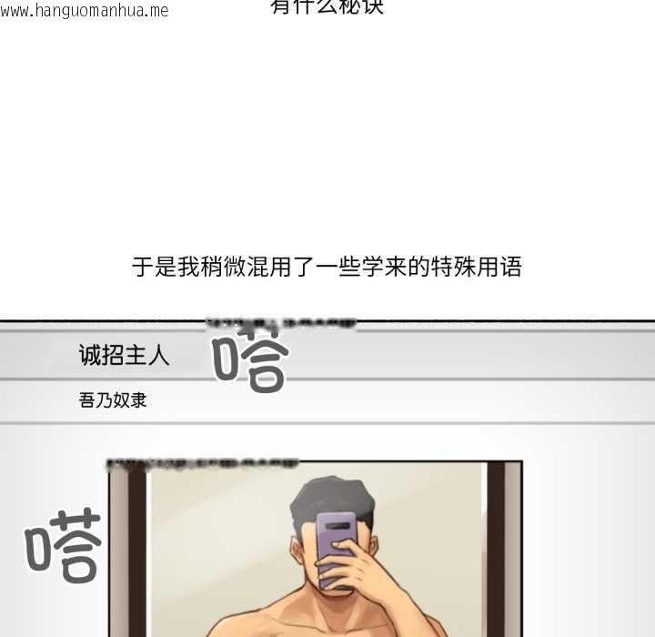 韩国漫画难以置信的故事！韩漫_难以置信的故事！-第16话在线免费阅读-韩国漫画-第31张图片