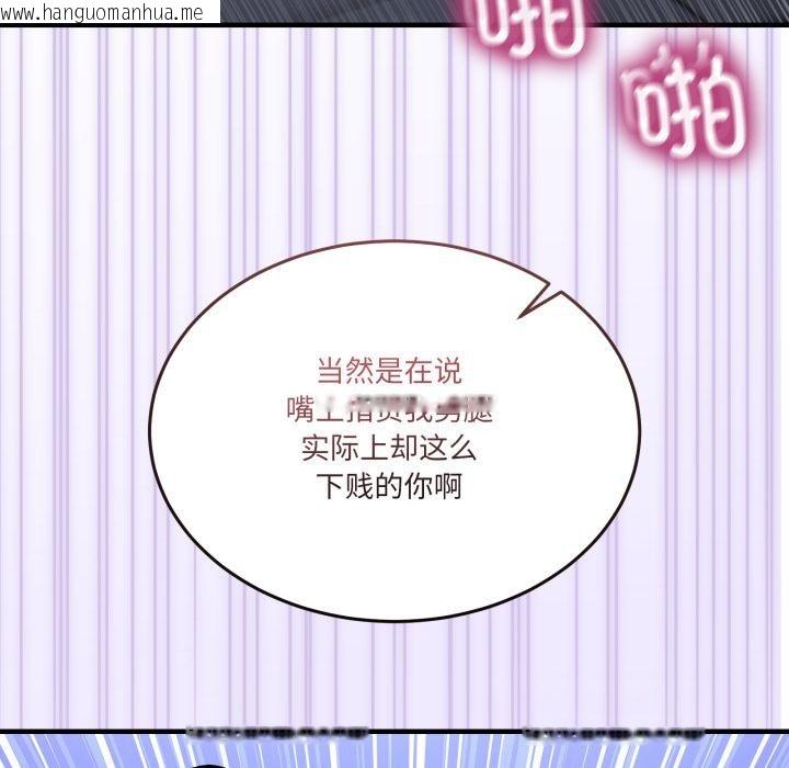 韩国漫画男人止步韩漫_男人止步-第29话在线免费阅读-韩国漫画-第152张图片