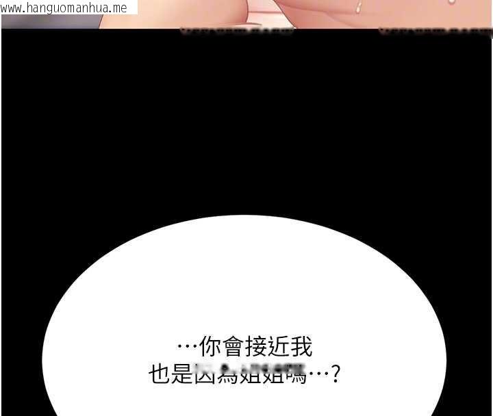 韩国漫画复仇母女丼韩漫_复仇母女丼-第125话-放不下的单方面暧昧在线免费阅读-韩国漫画-第51张图片