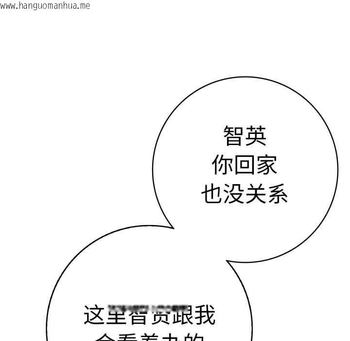 韩国漫画再爱我一次韩漫_再爱我一次-第40话在线免费阅读-韩国漫画-第125张图片