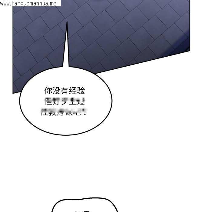 韩国漫画男人止步韩漫_男人止步-第27话在线免费阅读-韩国漫画-第78张图片