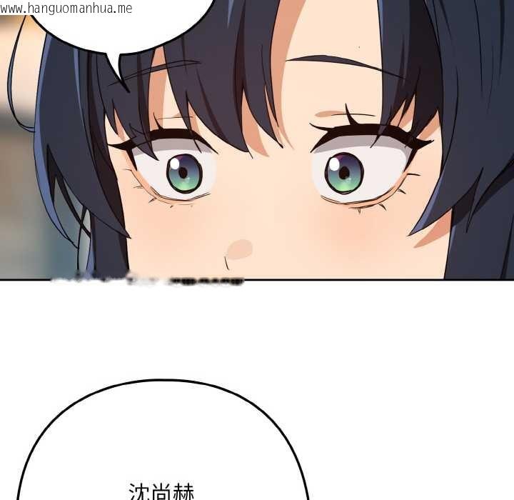 韩国漫画下班后的例行恋爱韩漫_下班后的例行恋爱-第78话在线免费阅读-韩国漫画-第24张图片