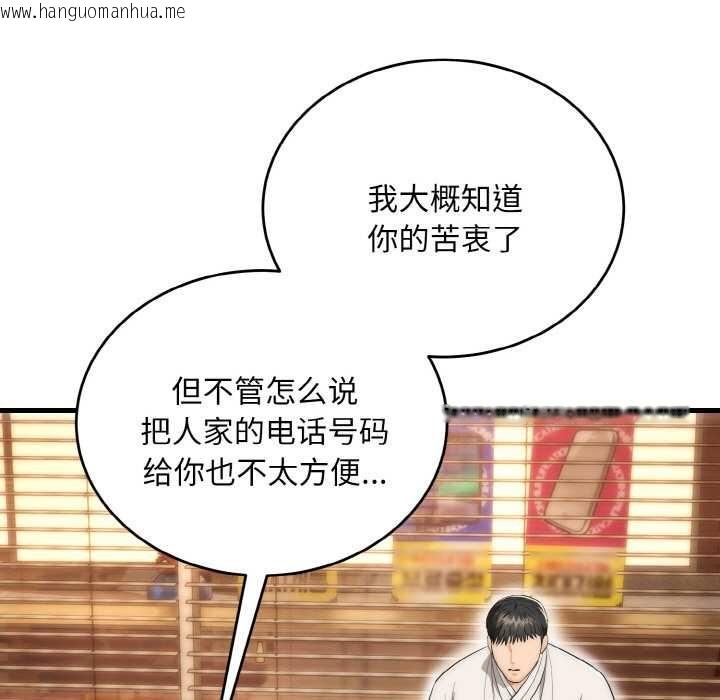 韩国漫画神雕闯都市/强雕：都市润女传说韩漫_神雕闯都市/强雕：都市润女传说-第13话在线免费阅读-韩国漫画-第9张图片