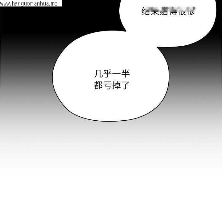 韩国漫画大企业里的小秘密/在大企业当废柴韩漫_大企业里的小秘密/在大企业当废柴-第58话在线免费阅读-韩国漫画-第59张图片