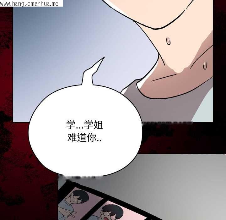 韩国漫画耳边的初恋鬼神韩漫_耳边的初恋鬼神-第1话在线免费阅读-韩国漫画-第254张图片