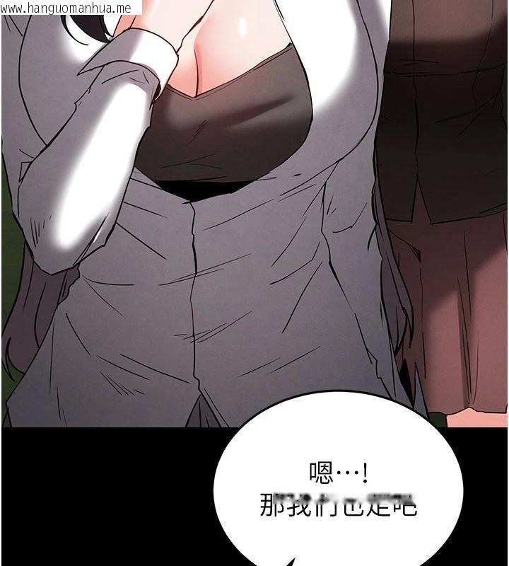 韩国漫画末日雕堡韩漫_末日雕堡-第50话-人间乐园在线免费阅读-韩国漫画-第102张图片