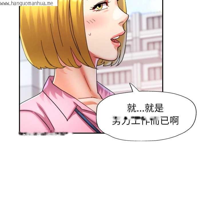 韩国漫画可以爱你吗韩漫_可以爱你吗-第76话在线免费阅读-韩国漫画-第109张图片