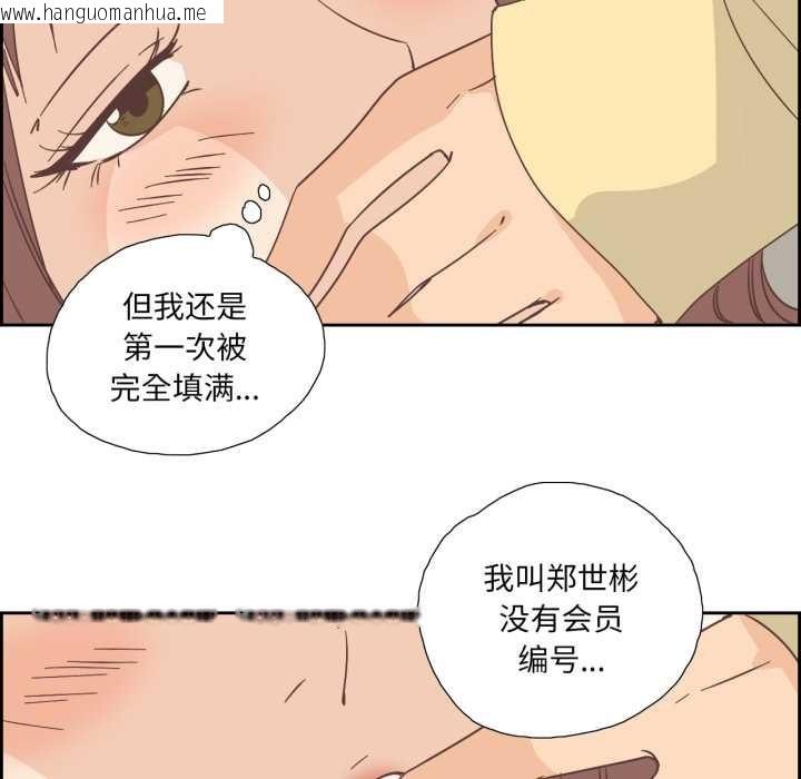 韩国漫画纯洁之罪韩漫_纯洁之罪-第25话在线免费阅读-韩国漫画-第65张图片