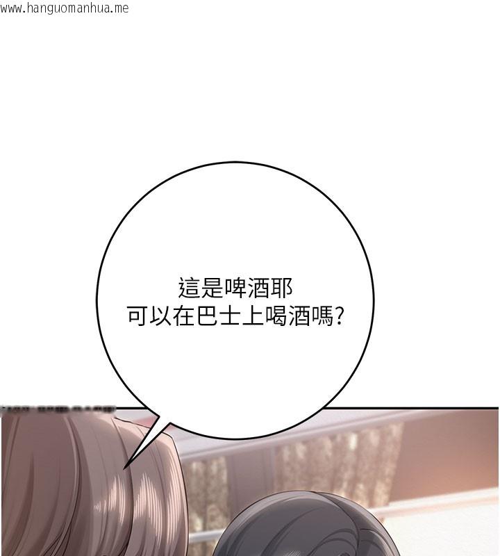 韩国漫画校园成人礼韩漫_校园成人礼-第9话-想著你的棒棒高潮了在线免费阅读-韩国漫画-第131张图片