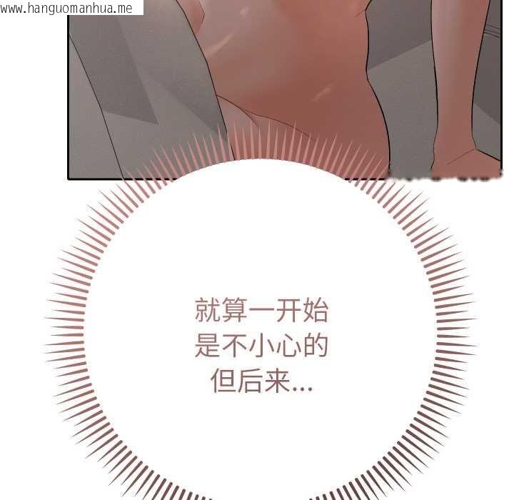 韩国漫画她们教会我的事/全员交往中韩漫_她们教会我的事/全员交往中-第4话在线免费阅读-韩国漫画-第83张图片