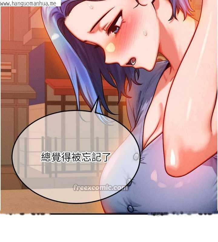 韩国漫画等价交换人生韩漫_等价交换人生-第35话-毫无防备的她在线免费阅读-韩国漫画-第56张图片