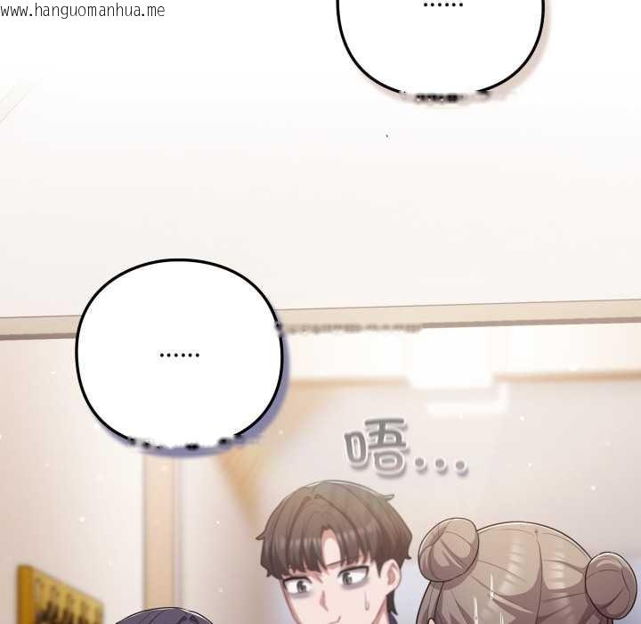 韩国漫画喵来的恋爱韩漫_喵来的恋爱-第40话在线免费阅读-韩国漫画-第83张图片