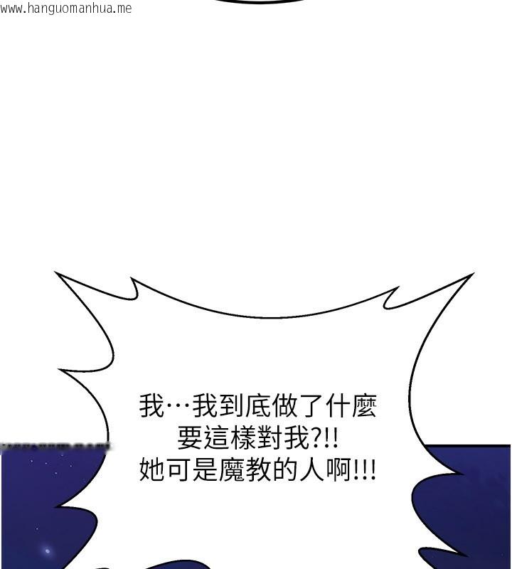 韩国漫画炼欲:色魔再临韩漫_炼欲:色魔再临-第13话-混帐，那不就是中出吗?在线免费阅读-韩国漫画-第77张图片