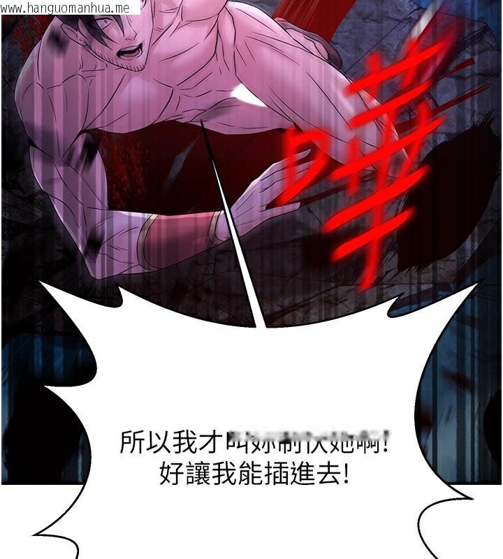 韩国漫画炼欲:色魔再临韩漫_炼欲:色魔再临-第14话-极致痛苦带来极致高潮在线免费阅读-韩国漫画-第24张图片