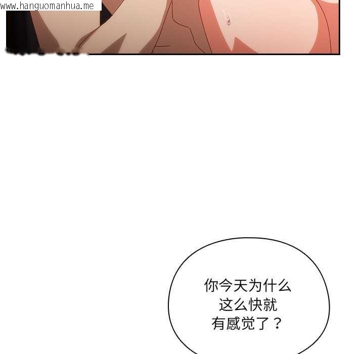 韩国漫画与众不同的兄妹/我家的掌上明珠韩漫_与众不同的兄妹/我家的掌上明珠-第20话在线免费阅读-韩国漫画-第132张图片