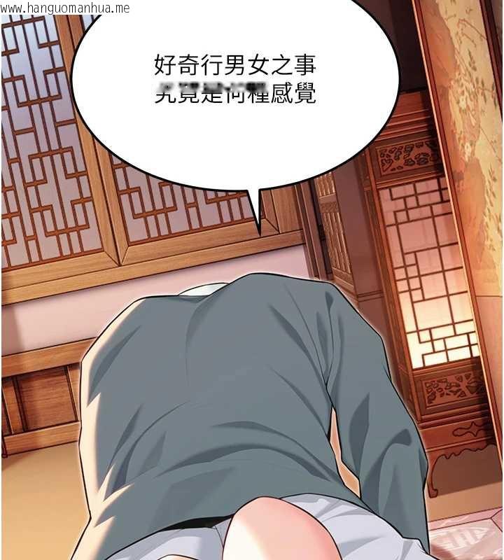 韩国漫画命运:贞洁欲女韩漫_命运:贞洁欲女-第61话-偷尝闺秀极阴户在线免费阅读-韩国漫画-第157张图片